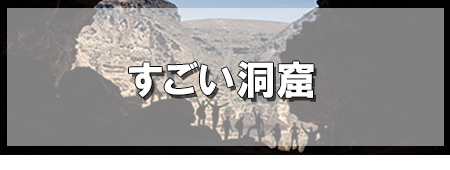 「済州島②東側の見どころ」徹底ガイド 【旅の大事典】