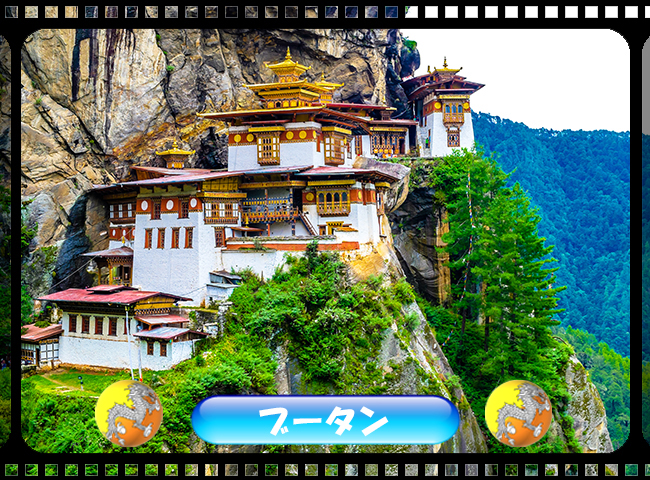 ブータンの絶景