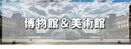 「上海①２つの空港から市内への移動」徹底ガイド 【旅の大事典】