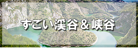「グヌン・ムル国立公園」徹底ガイド 【旅の大事典】