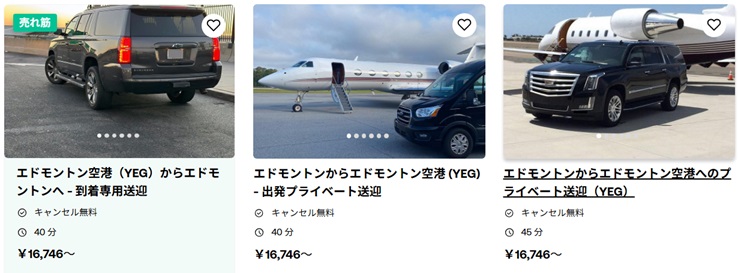 「ジャスパー国立公園①観光の基本情報」徹底ガイド 【旅の大事典】